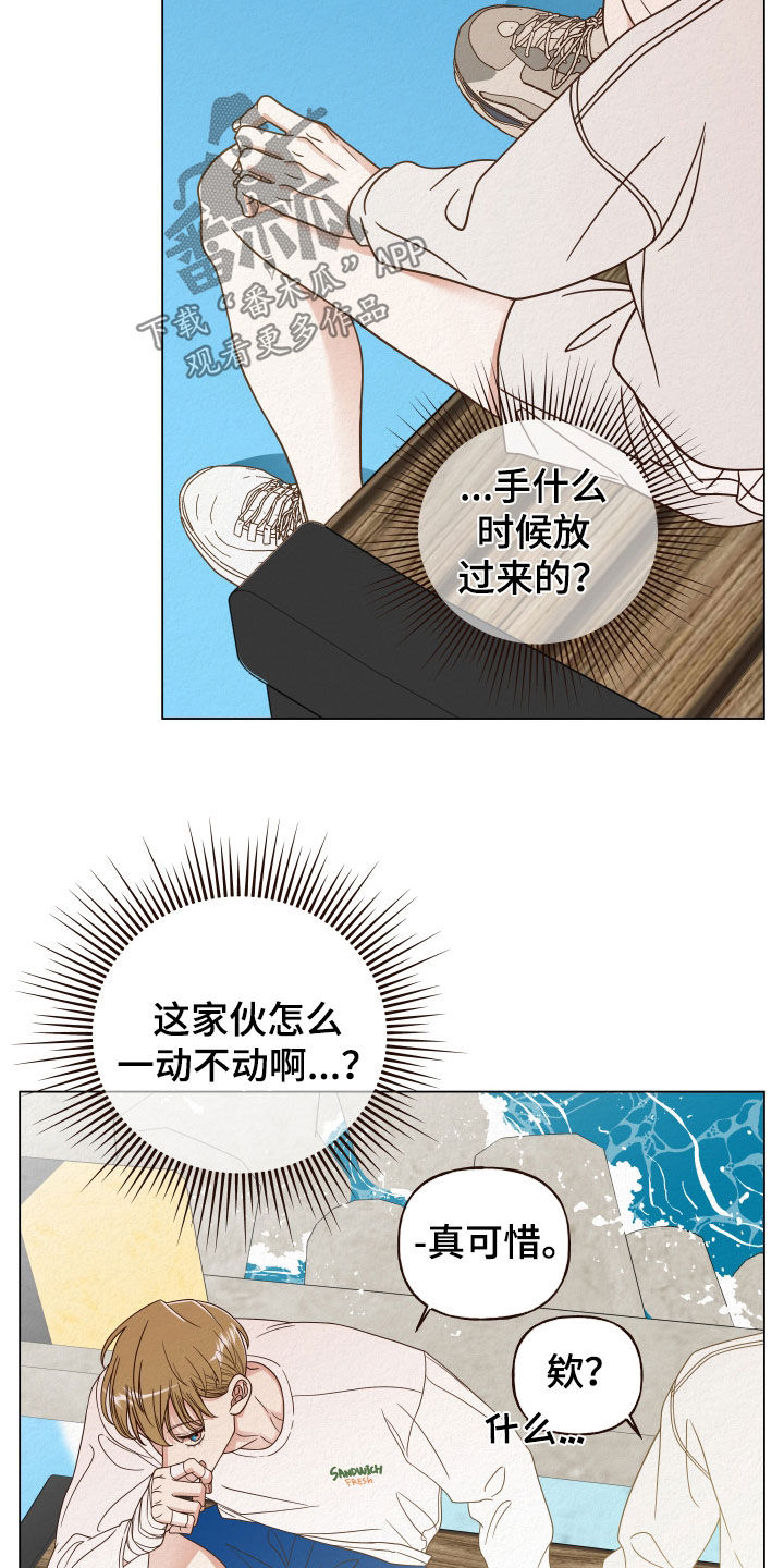 登堂入室打一最佳生肖漫画,第31章：分开2图