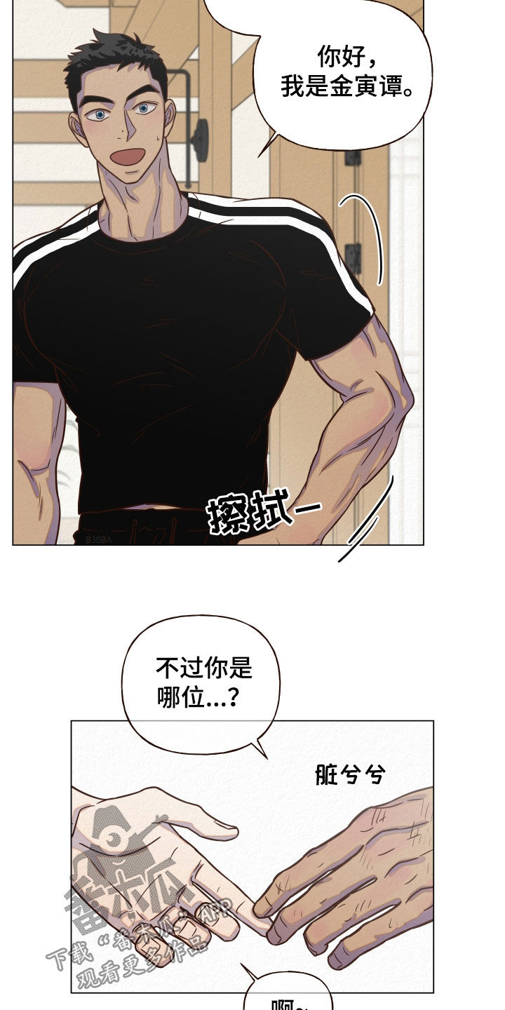 登堂入室吱吱免费阅读漫画,第14章：下回再谈2图