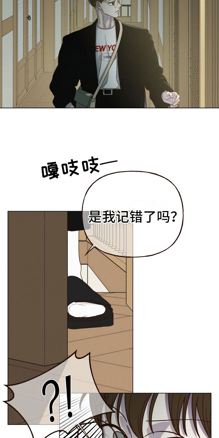 登堂入室吱吱小说全文免费阅读笔趣阁漫画,第12章：抓住机会2图