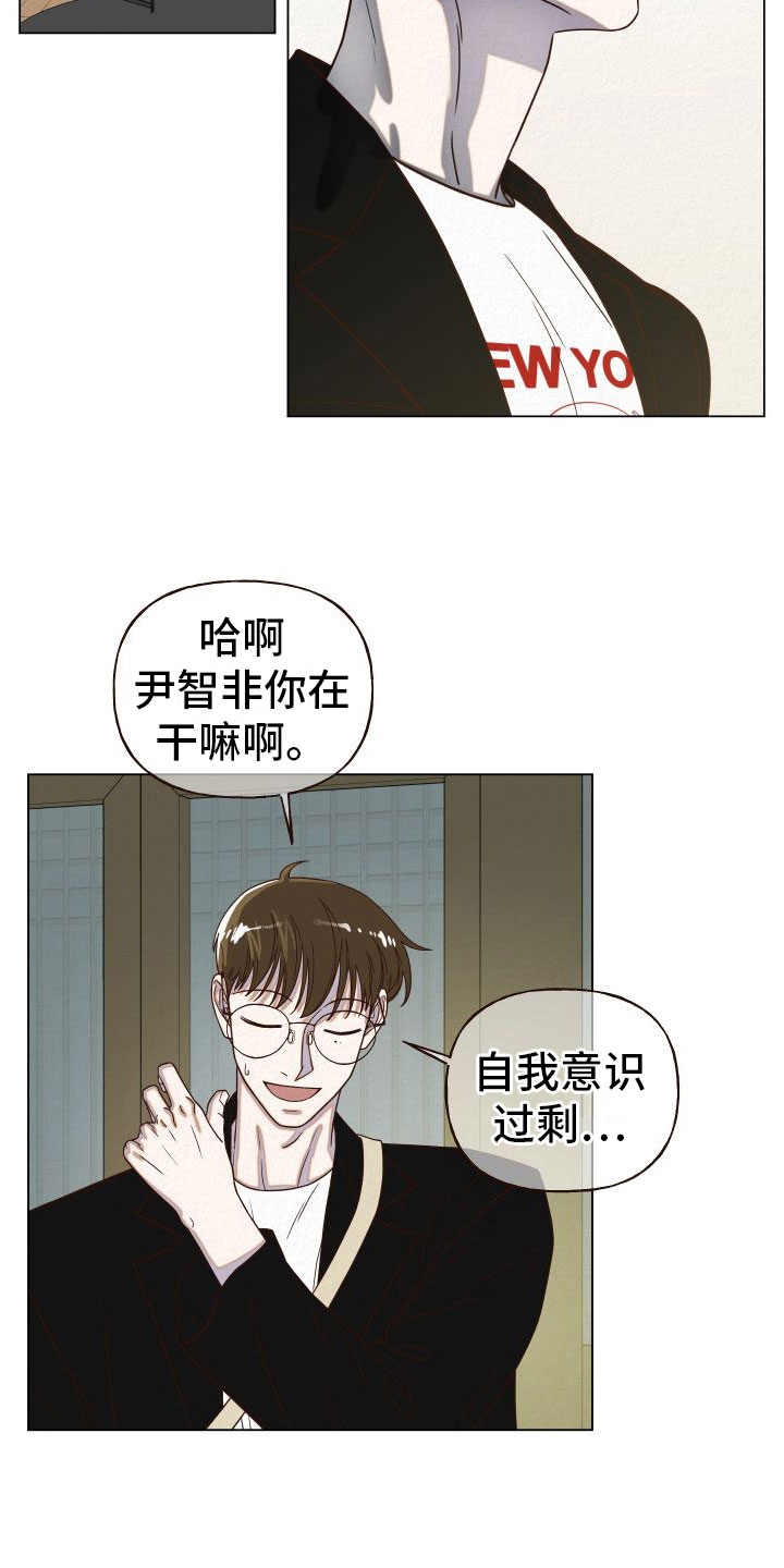 登堂入室是什么生肖漫画,第12章：抓住机会2图