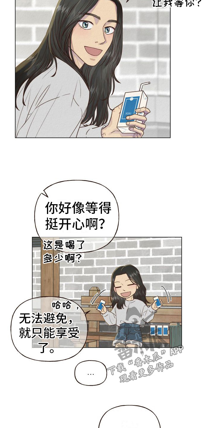 登堂入室迅雷下载漫画,第5章：找冤大头2图