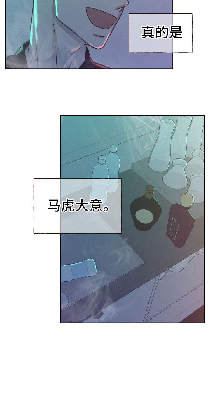 登堂入室txt下载漫画,第4章：擦肩而过1图