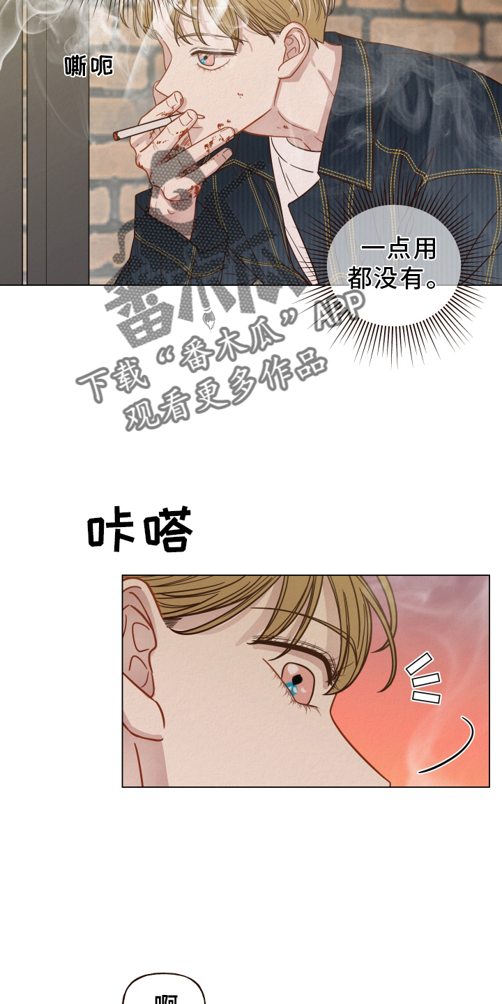 登堂入室吱吱吱txt下载漫画,第22章：解雇2图