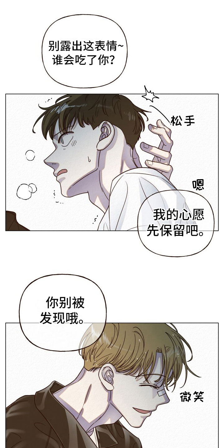 登堂入室小说全文阅读漫画,第13章：封口1图