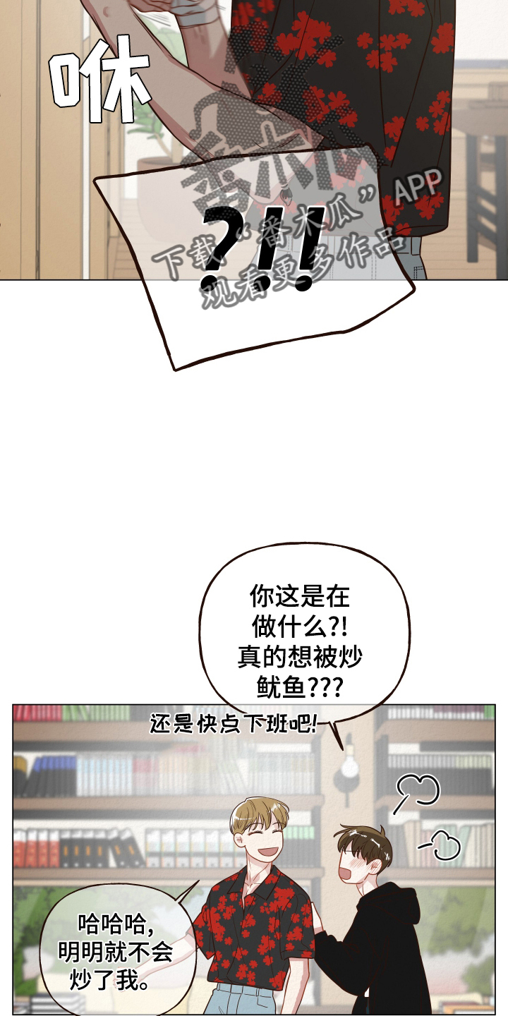 登堂入室吱吱t全文xt下载百度网盘漫画,第23章：目睹2图