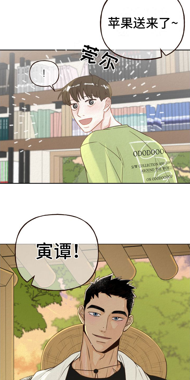 登堂入室电影在线免费漫画,第1章： 香味2图