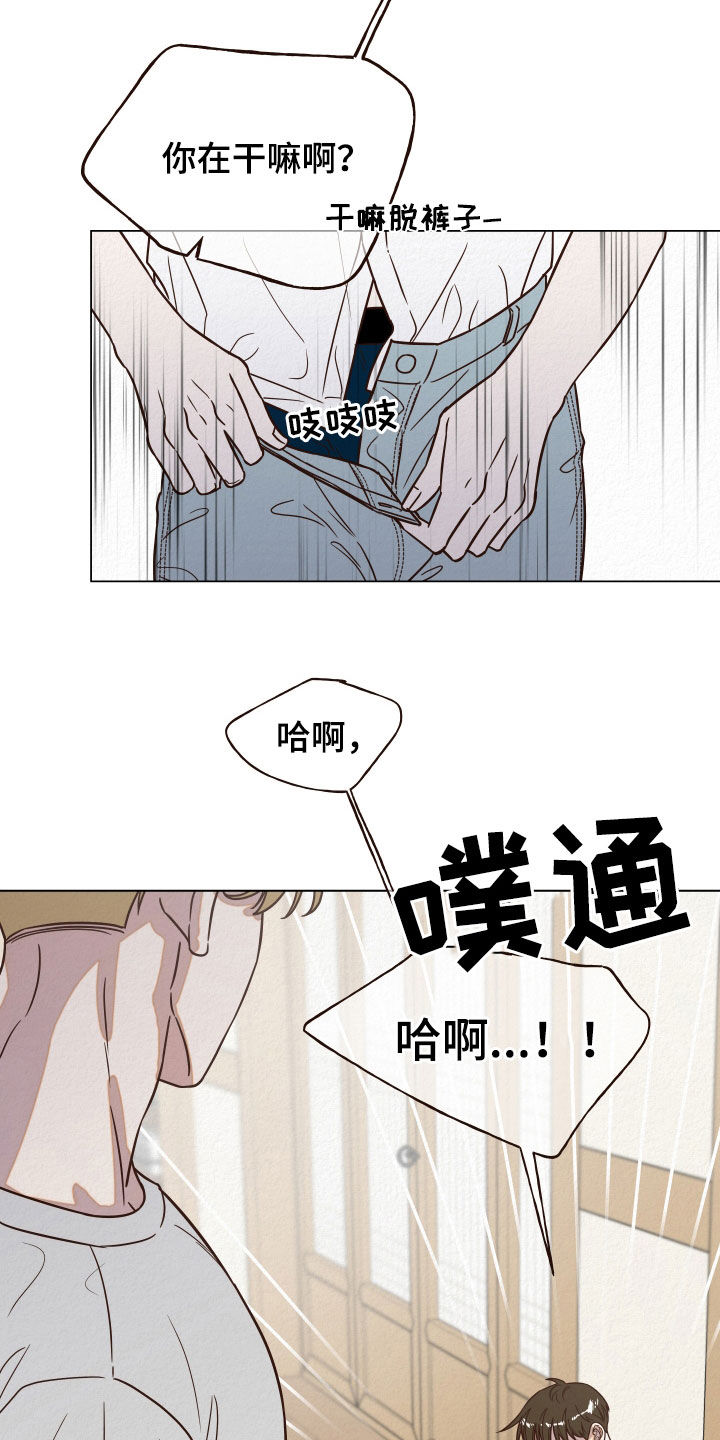 登堂入室吱吱书评漫画,第15章：幻觉2图