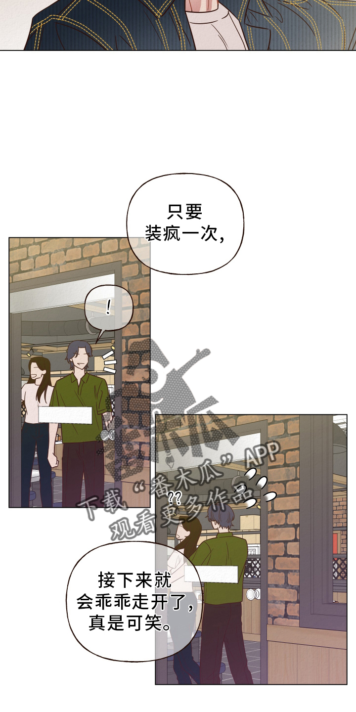 登堂入室吱吱吱txt下载漫画,第22章：解雇2图