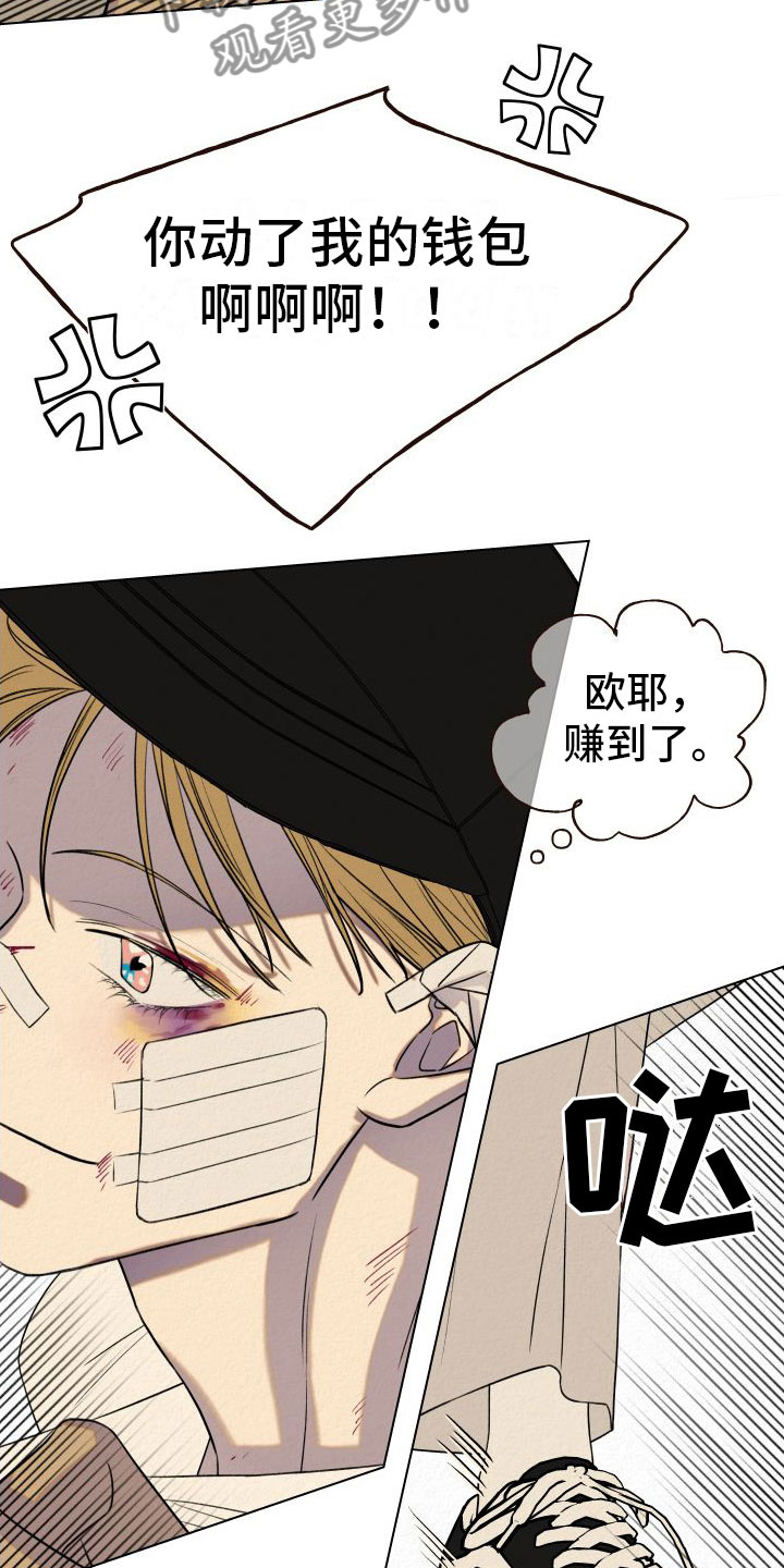 登堂入室吱吱全文免费无删减版漫画,第6章：多管闲事2图