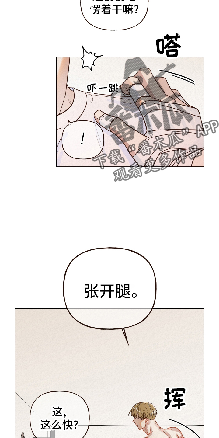 登堂入室在线漫画,第27章：开心2图