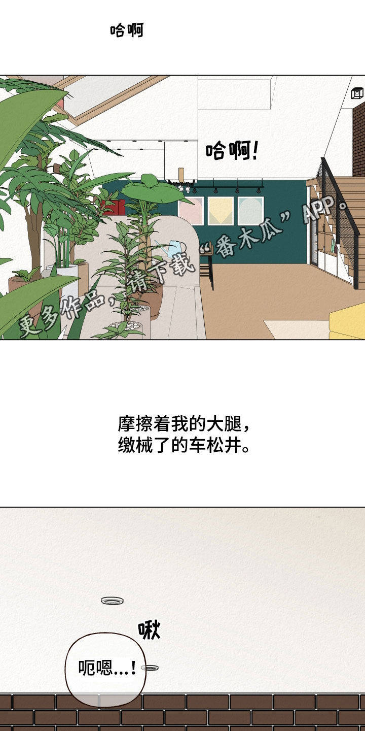 登堂入室 百度云下载漫画,第28章：鼻血1图