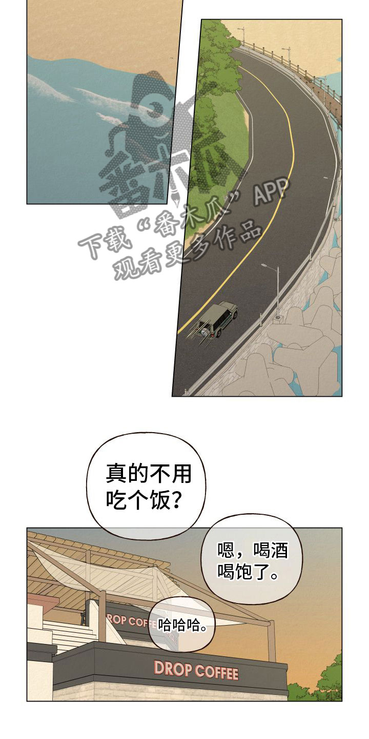 登堂入室吱吱txt下载漫画,第5章：找冤大头2图