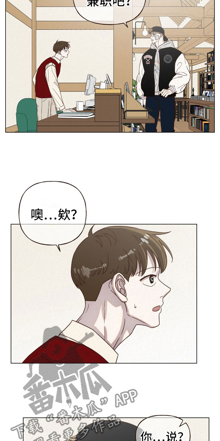 登堂入室吱吱txt全文免费下载漫画,第10章：糟糕至极2图