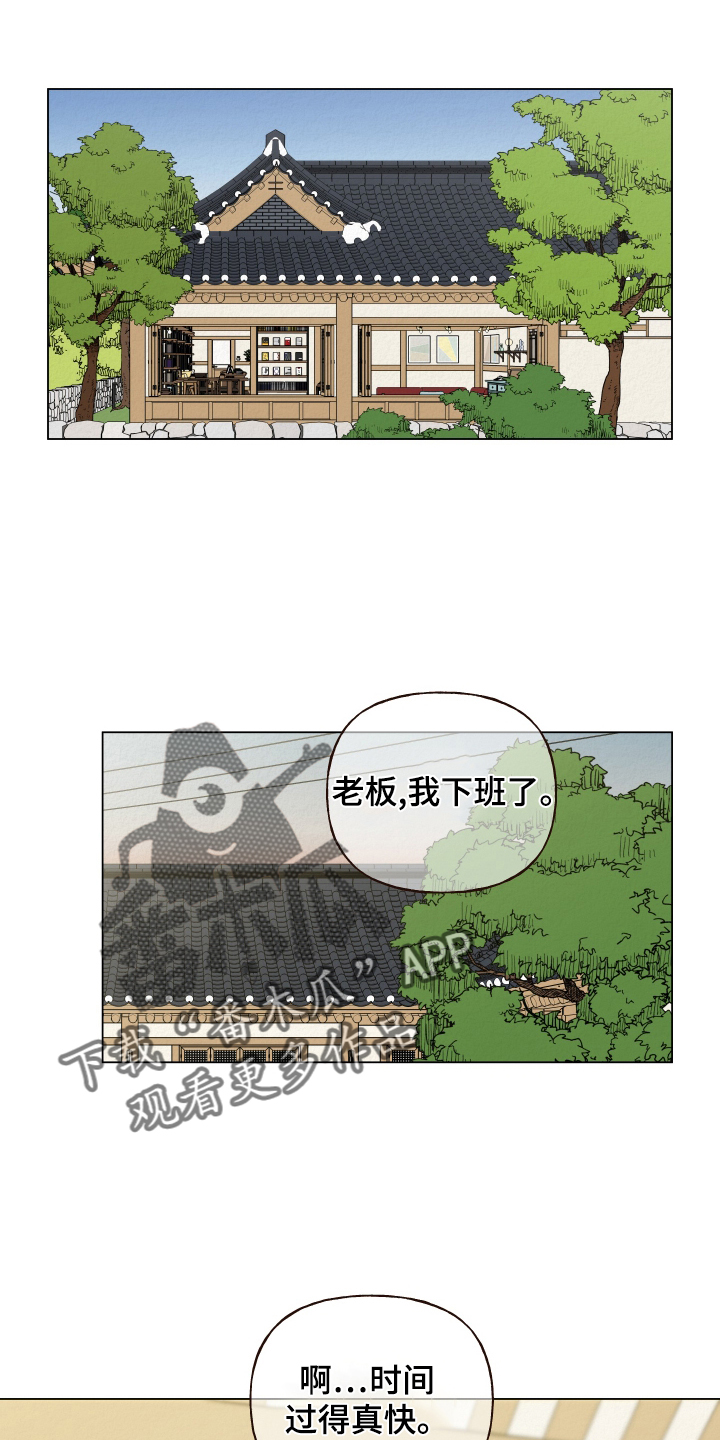 登堂入室吱吱免费阅读漫画,第23章：目睹2图