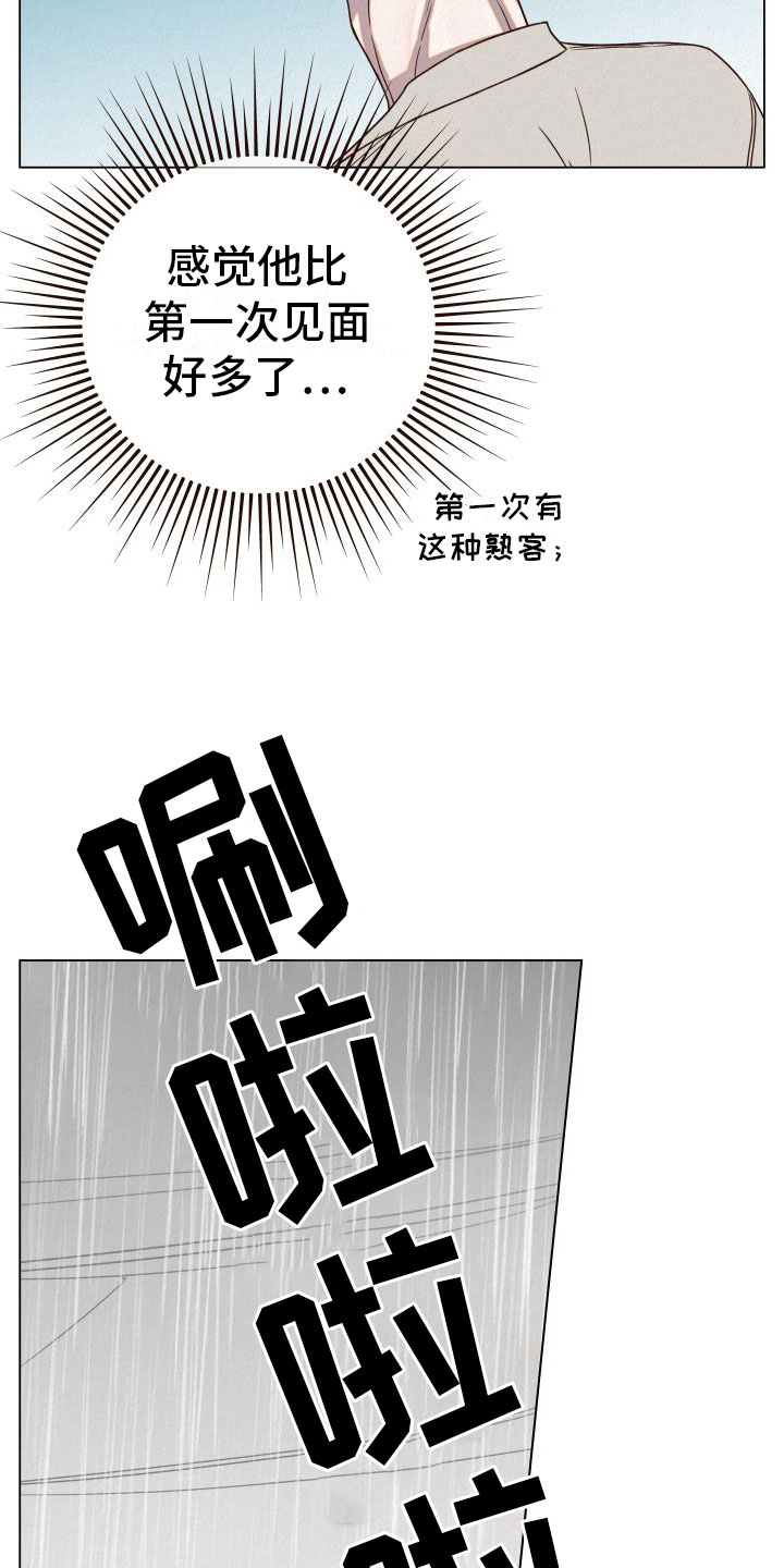 登堂入室是什么生肖?漫画,第11章：入室2图