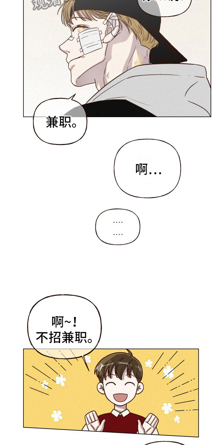 登堂入室吱吱txt全文免费下载漫画,第10章：糟糕至极1图