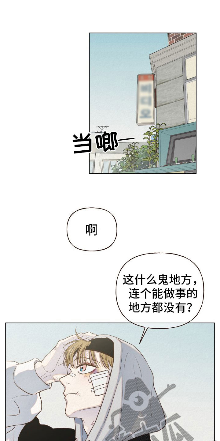 登堂入室漫画,第9章：招聘广告2图