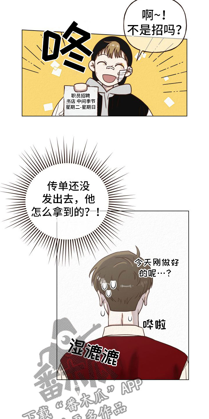 登堂入室吱吱txt全文免费下载漫画,第10章：糟糕至极2图