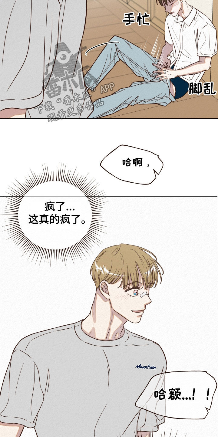 登堂入室吱吱书评漫画,第15章：幻觉1图