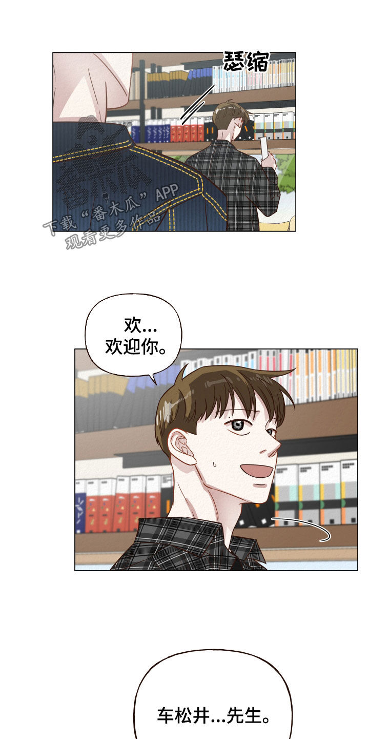 登堂入室漫画,第16章：使唤1图