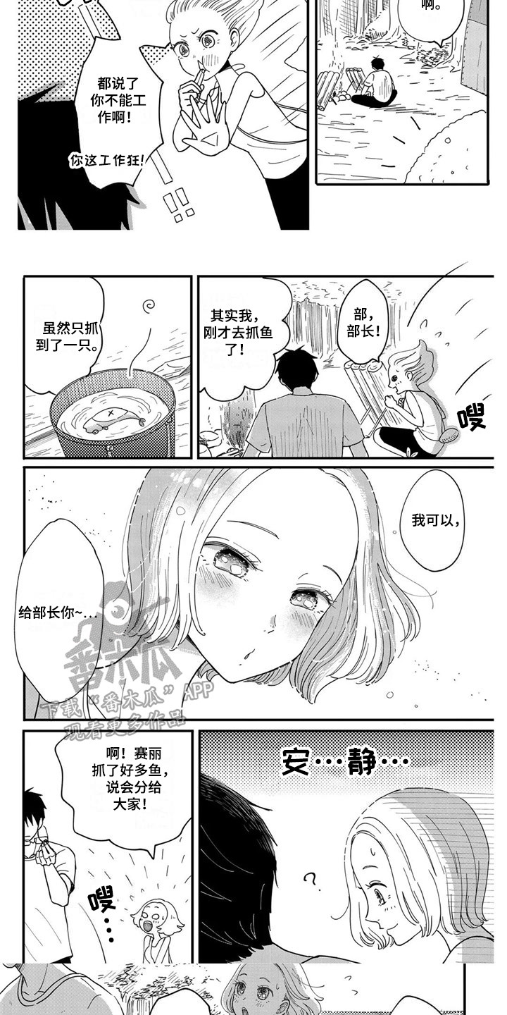 荒岛事务所漫画漫画,第22章：不放弃2图