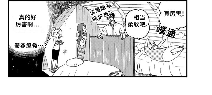 黄刀实业有限公司漫画,第11章：新的遇难者2图