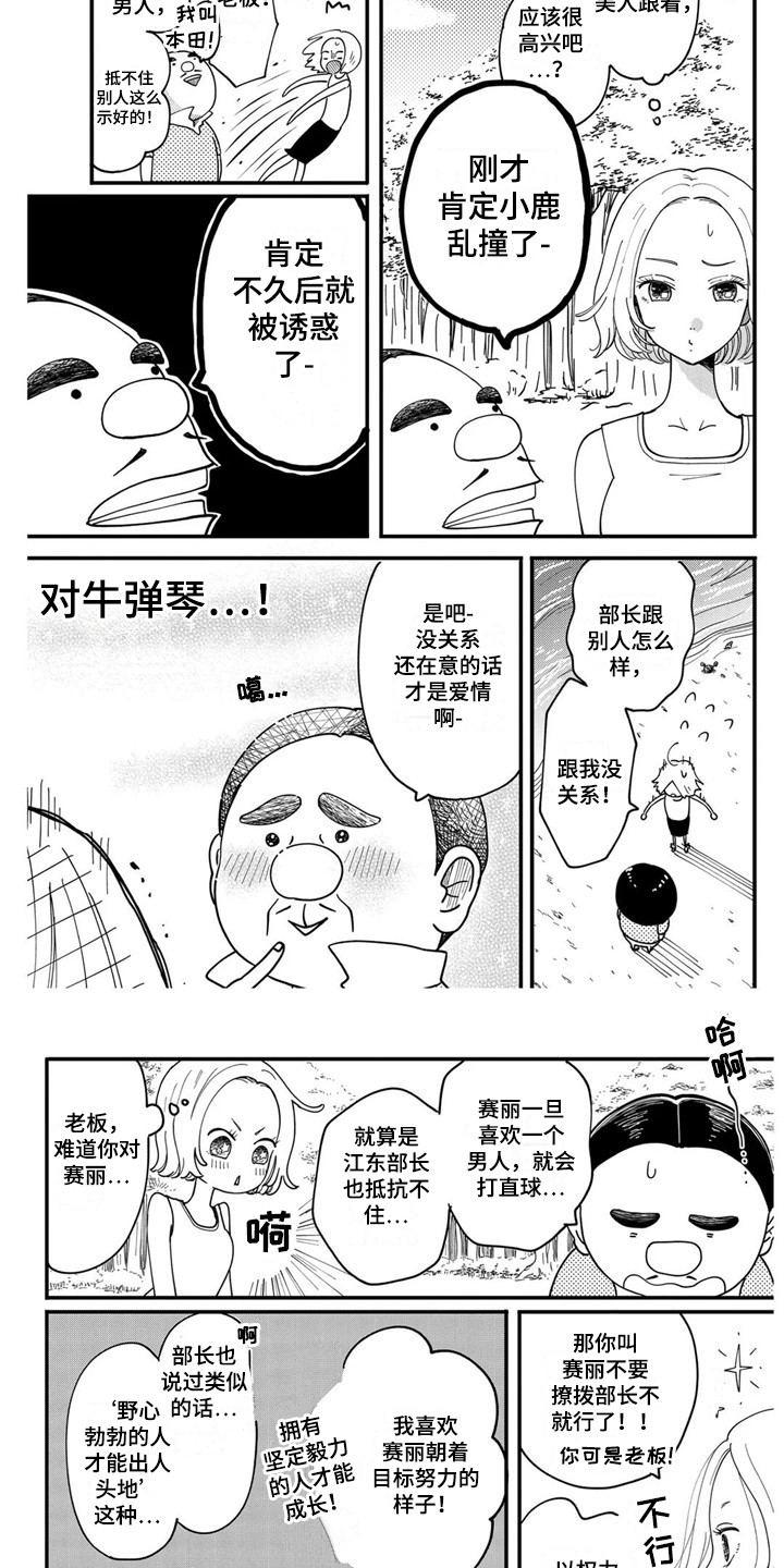 黄道十二宫分别代表什么漫画,第13章：很困难2图