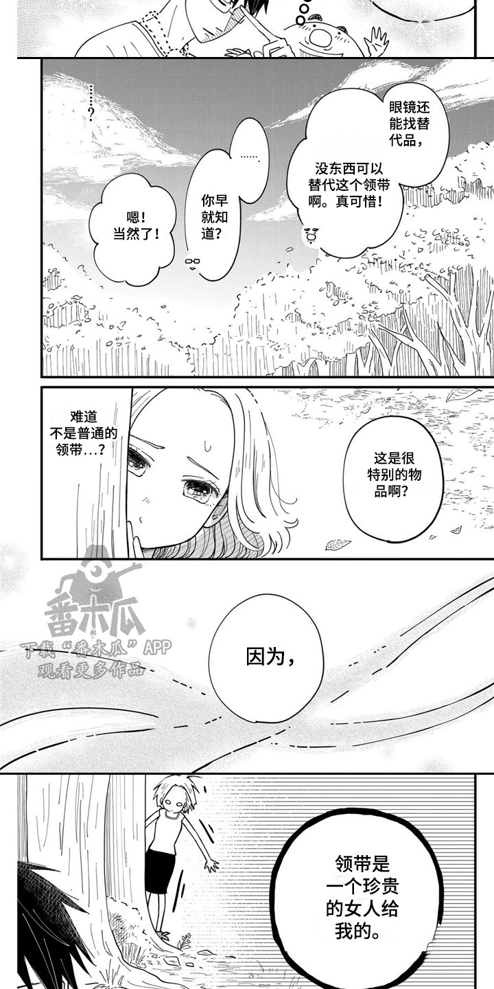 荒岛事务所漫画,第15章：很在意2图