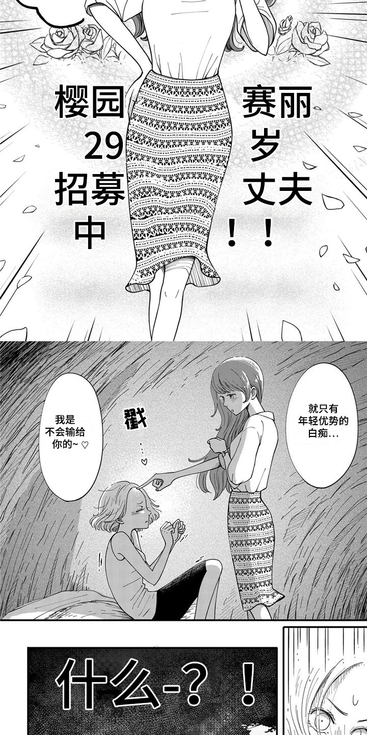 荒岛事务所漫画,第12章：宣言1图