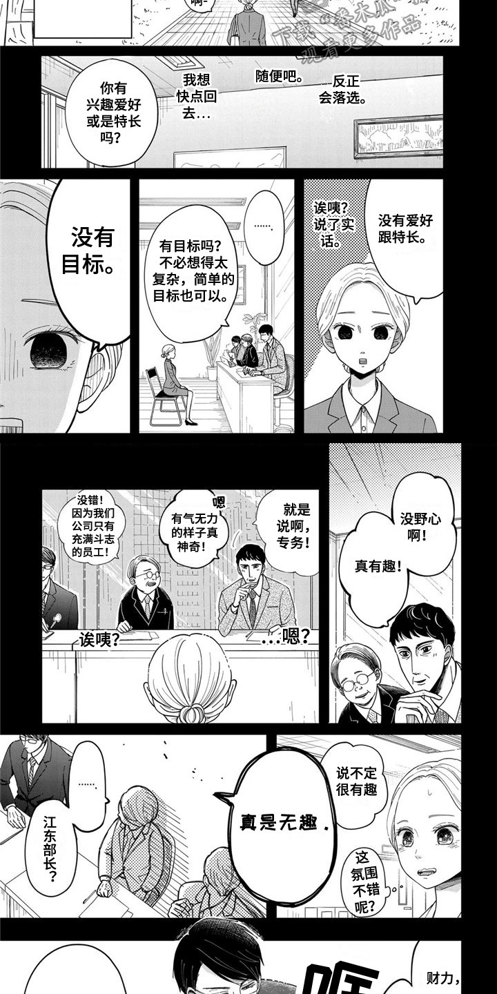 荒岛事务所漫画,第9章：联络道具2图