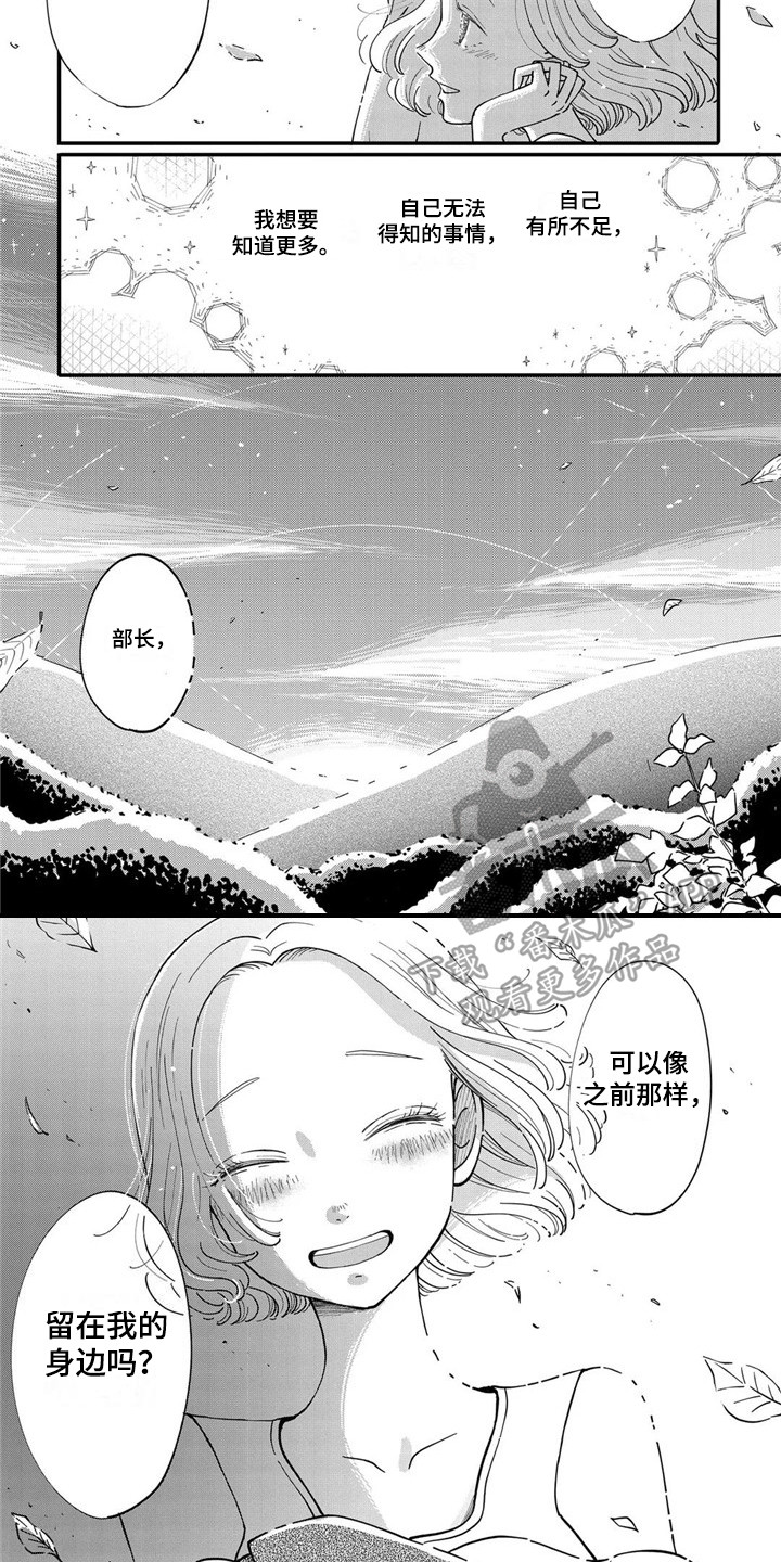 黄刀实业有限公司漫画,第27章：游刃有余2图