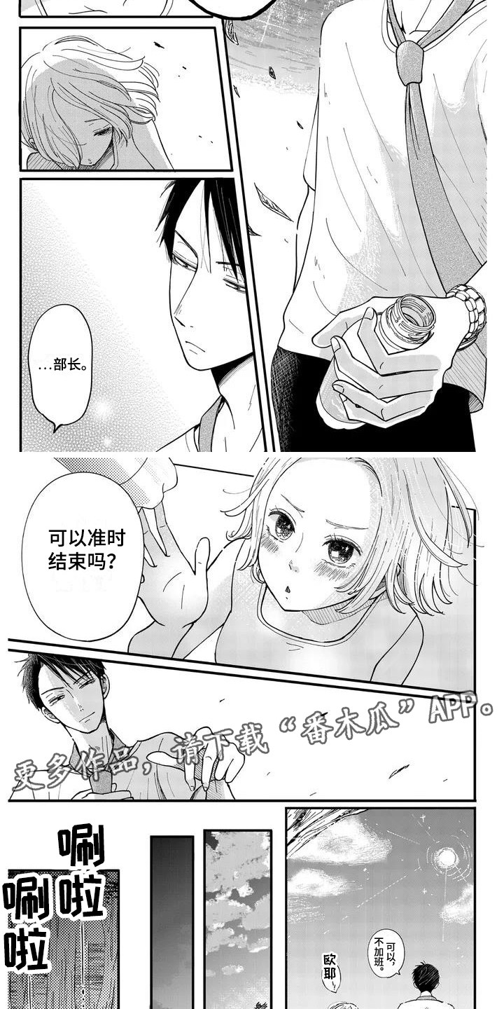 荒岛资料漫画,第4章：领带2图