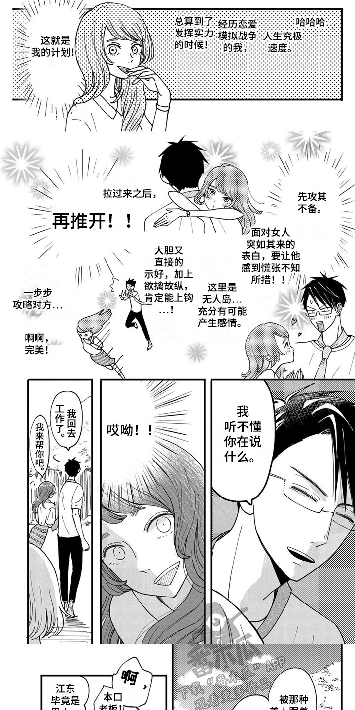 荒岛余生电影完整版漫画,第13章：很困难1图