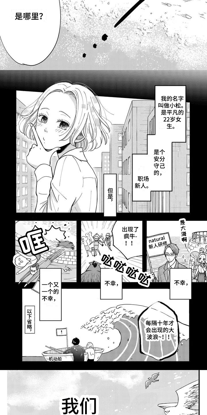 黄道十二诗是什么漫画,第1章：流落荒岛1图