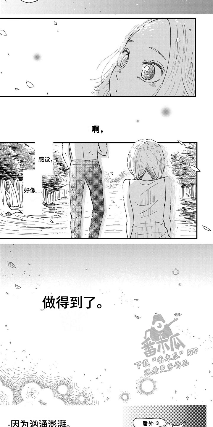 荒岛视频漫画,第8章：倾听苦恼2图