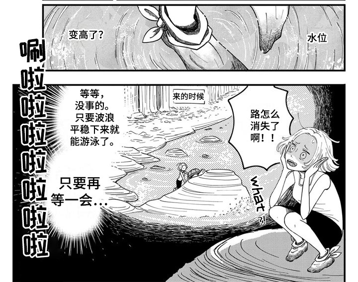 黄道是哪个天体的运行轨道漫画,第7章：海龟2图