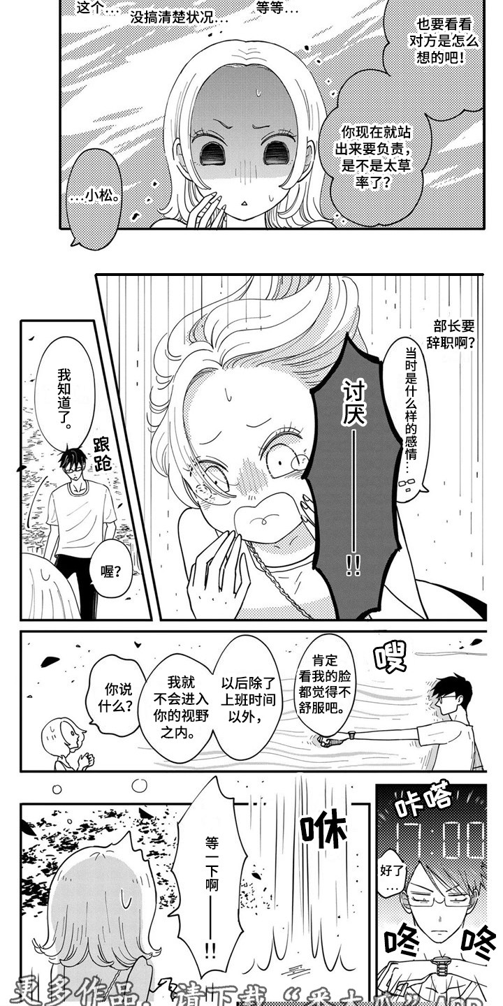 黄道十二宫分别代表什么漫画,第26章：下决心2图