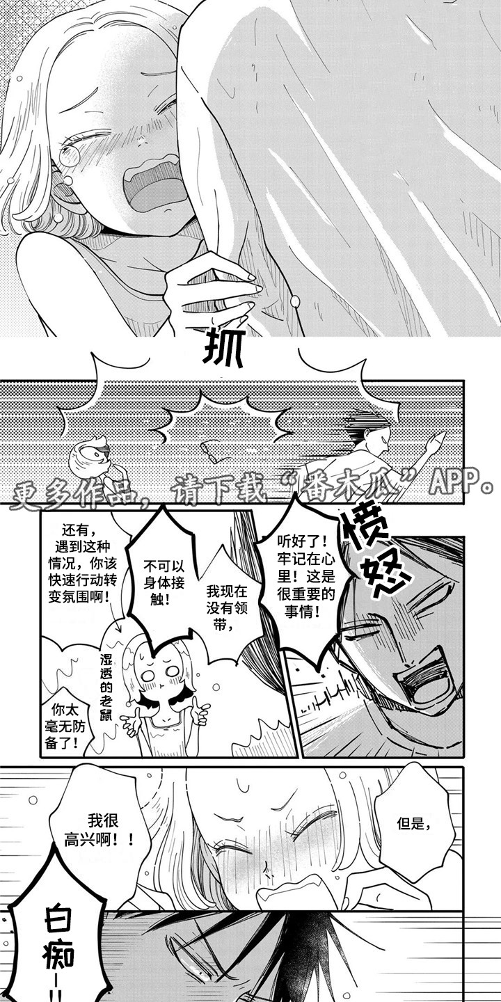 荒岛事务所漫画漫画,第25章：似曾相识1图