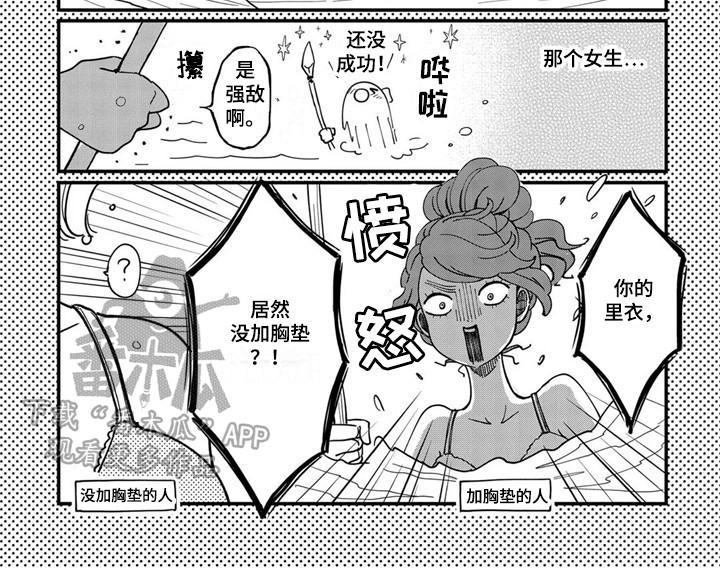 荒岛事务所漫画漫画,第22章：不放弃2图