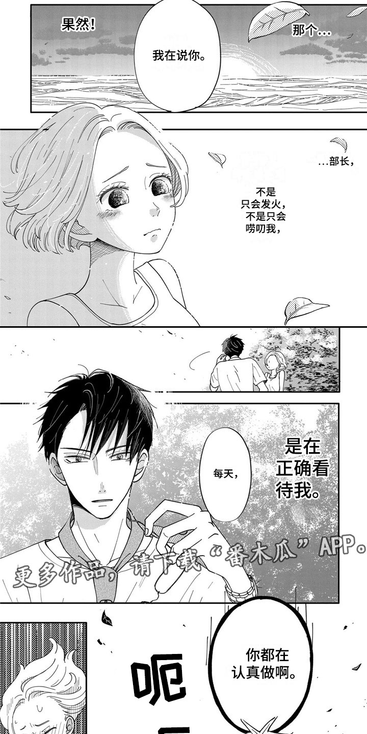 荒岛概念漫画,第6章：成长了2图