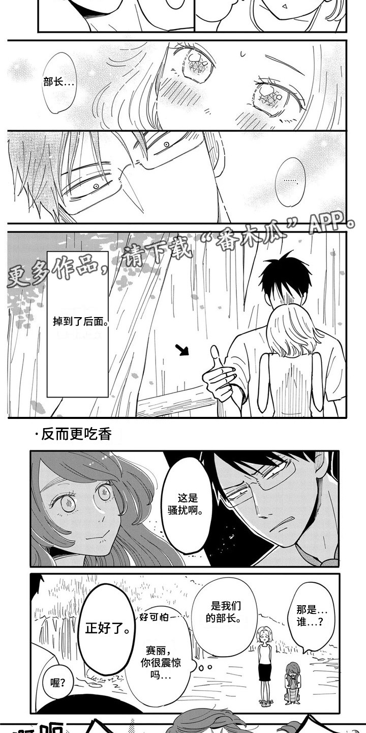 荒岛时间漫画,第30章：【番外】遇难后的日常2图