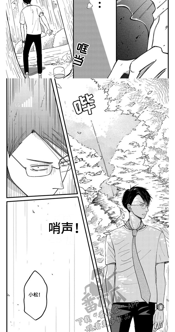 荒岛酒店漫画,第10章：哨声1图