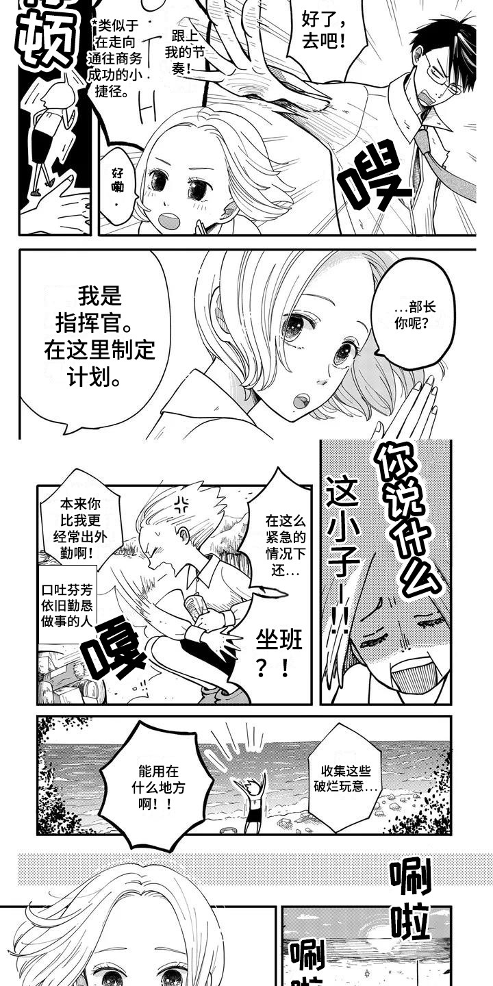 荒岛事件漫画,第2章：三神圣单品2图