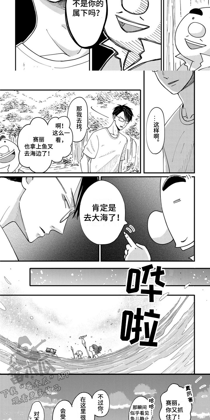 荒岛求生2漫画,第22章：不放弃1图