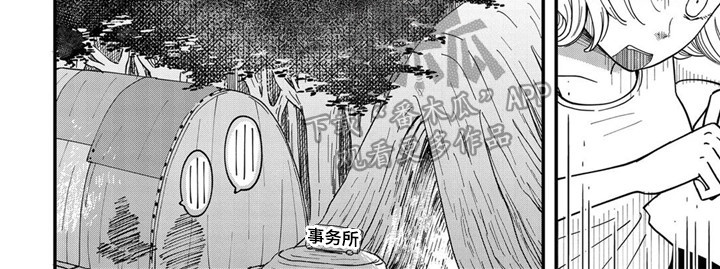 荒岛事务所漫画漫画,第12章：宣言2图