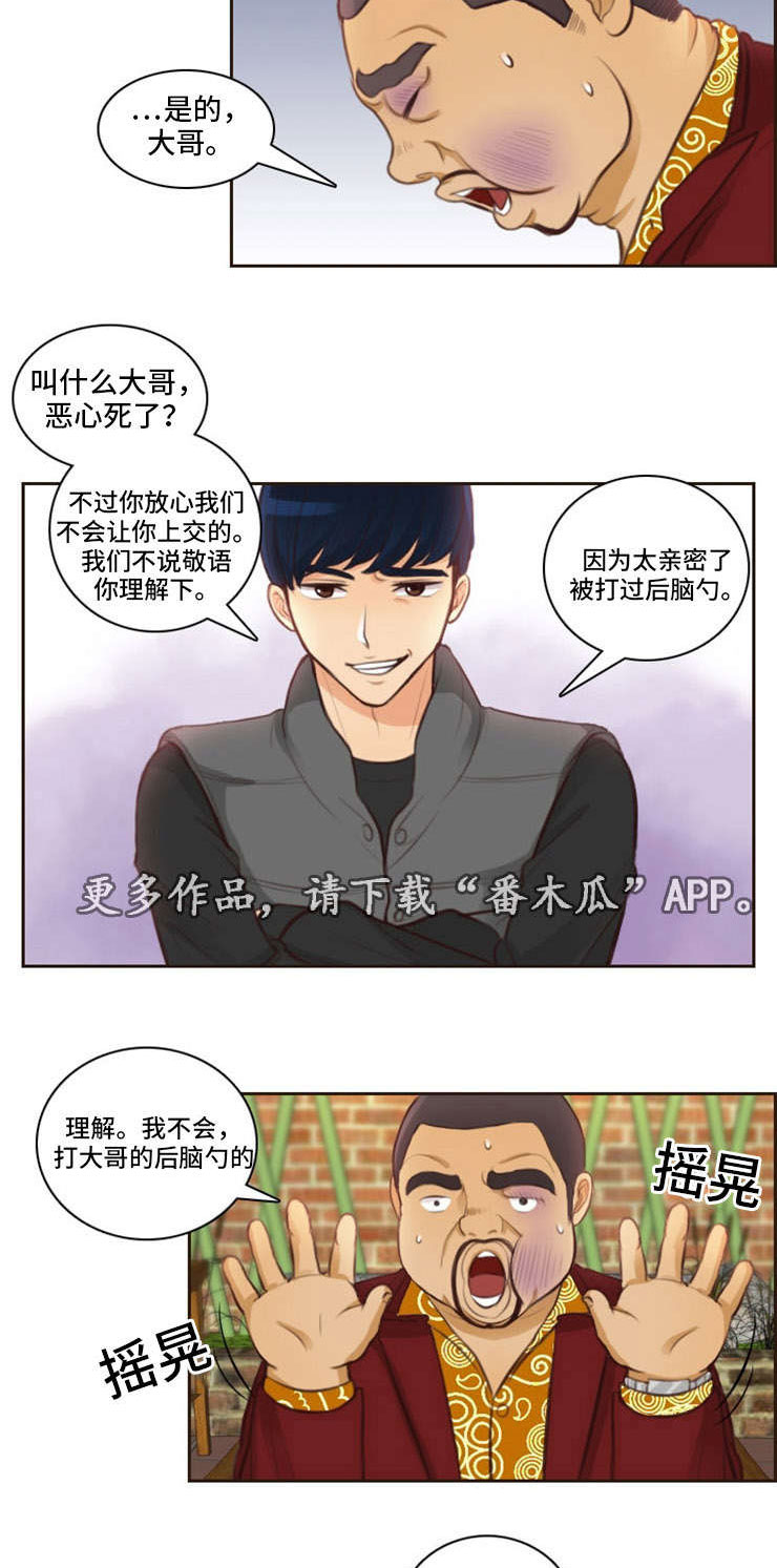 拳霸江湖漫画,第6章：收人2图