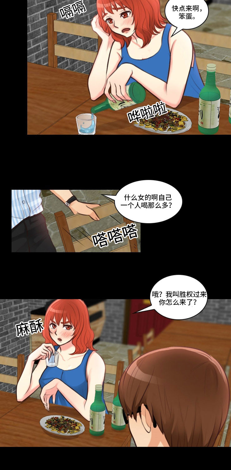 拳皇直播漫画,第11章：秀英1图