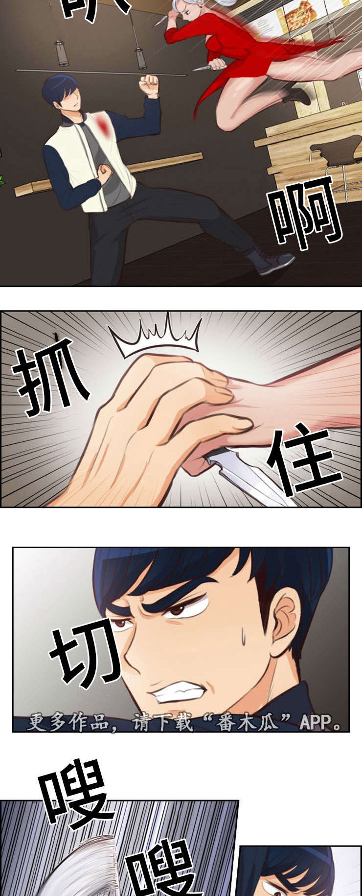 这就是江湖腿和拳漫画,第30章：玩弄1图