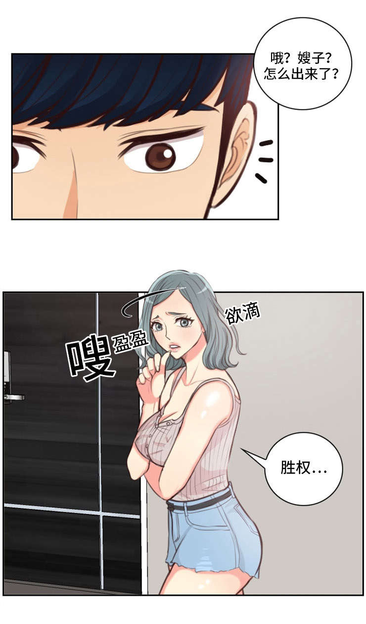 拳击运动员张桂玲发文漫画,第39章：喜欢他2图