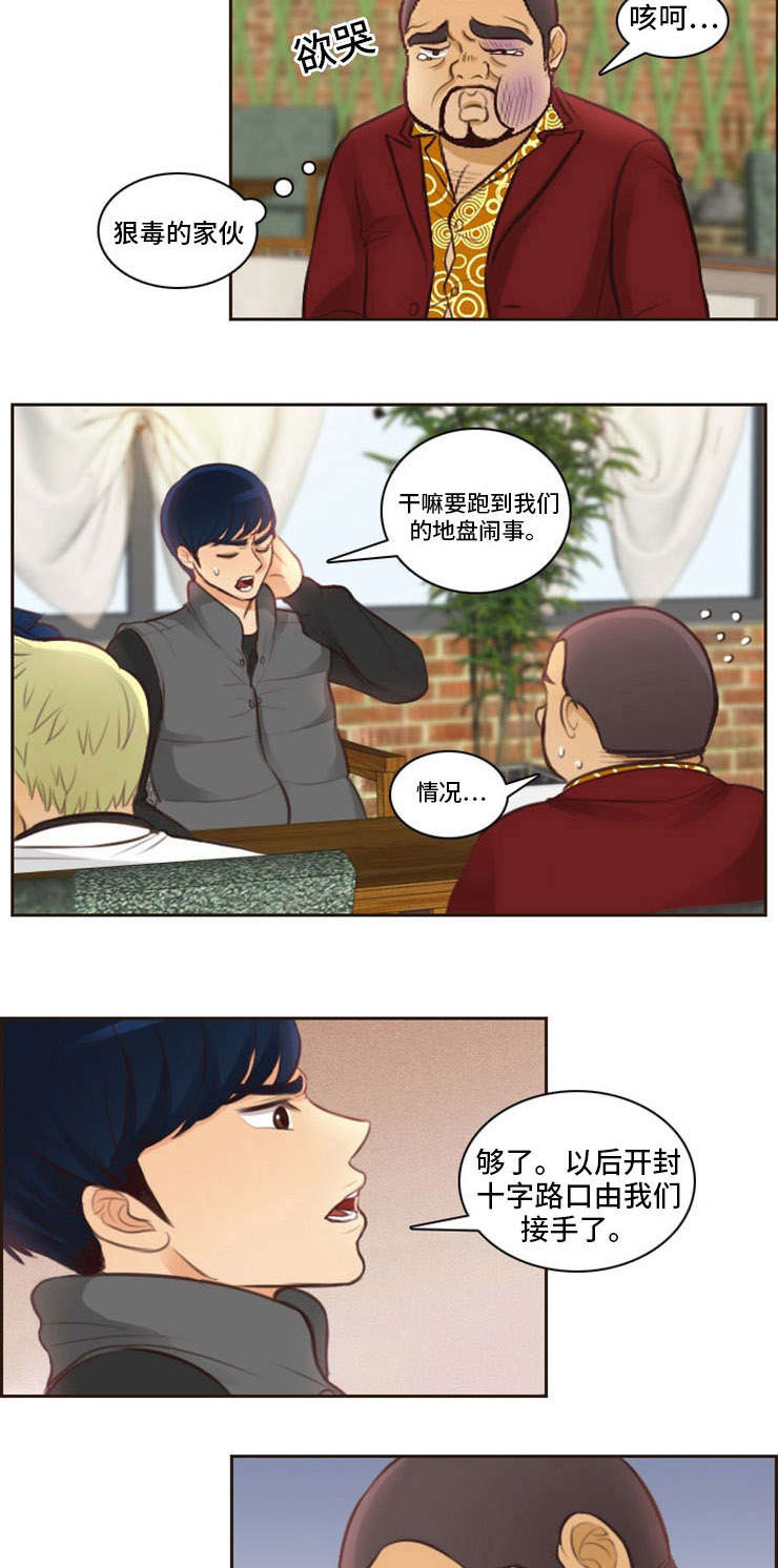 拳霸江湖漫画,第6章：收人1图